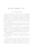 场地设计 (作图)