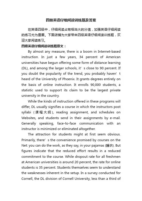 四级英语仔细阅读训练题及答案