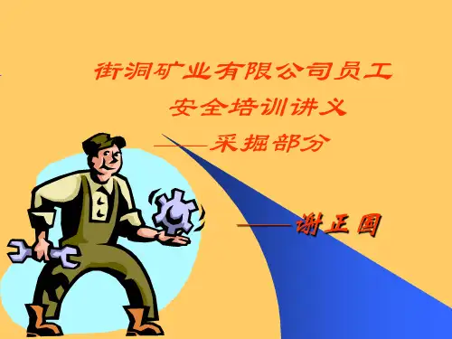 厚煤层分层开采的采煤方法
