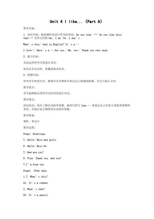 牛津英语4a unit4