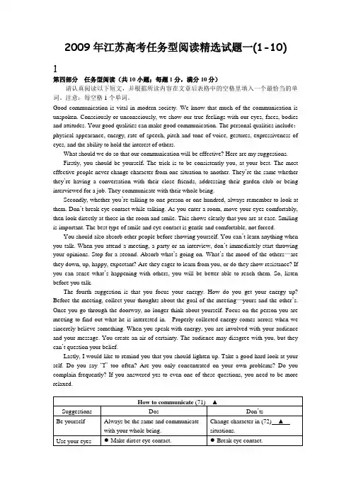 [[高三英语试题]]江苏2009年高考英语任务型阅读精选试题(1-10)