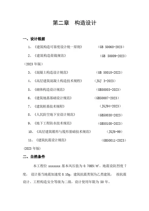 小区项目规划设计说明