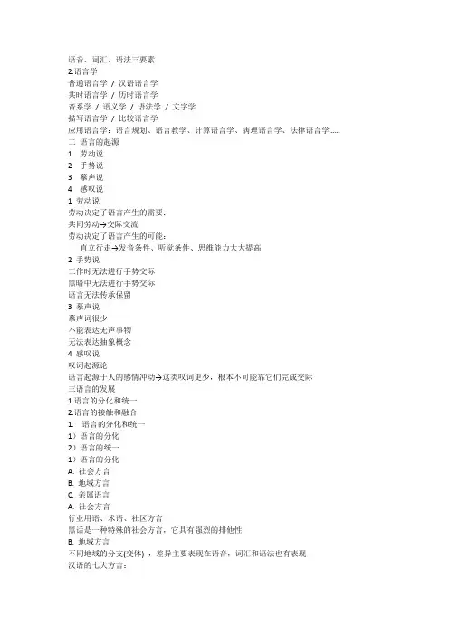 大学语文考试完整复习资料