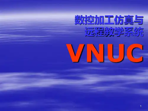 数控加工仿真技术ppt课件