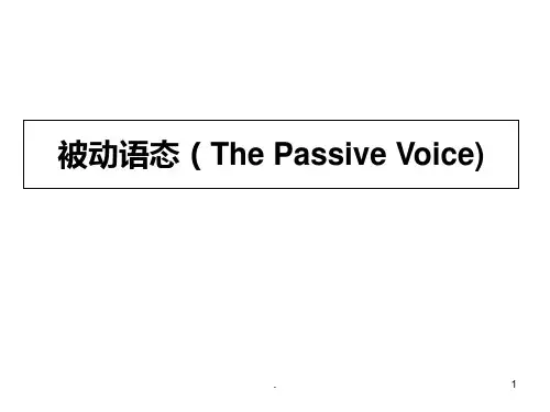高中英语被动语态(共20张)PPT课件