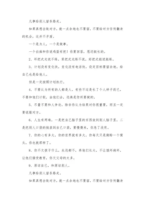 关于人生态度的名言【三篇】