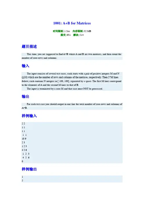 2011浙江大学复试上机