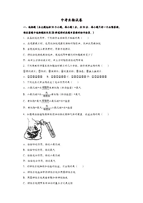 2019年江苏中考生物试卷(含解析)【精品】