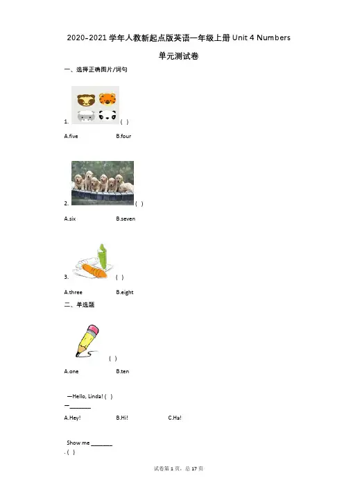 2020-2021学年人教新起点版英语一年级上册Unit_4_Numbers_单元测试卷