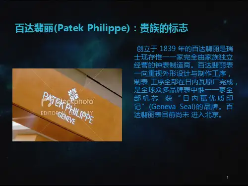 手表等级排名