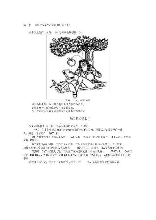 班组安全生产管理实务及满分试题答案
