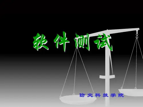 第03课 黑盒测试边界值分析ppt课件