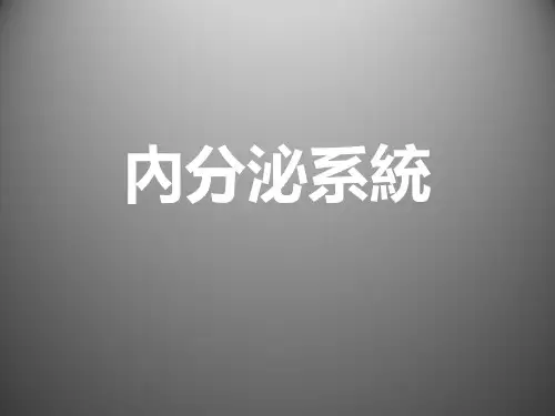 【核医学】甲状腺
