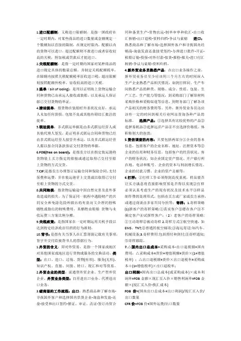 外贸业务
