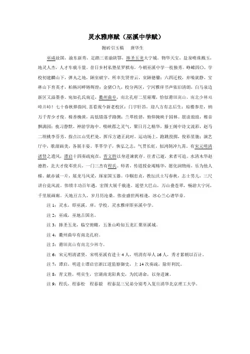 校园赋