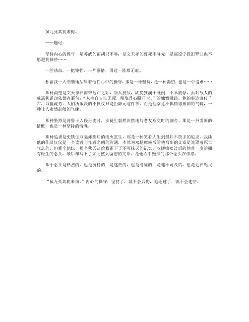高分作文范文-我读他的作品仅仅是一个读者与作者之间的沟通