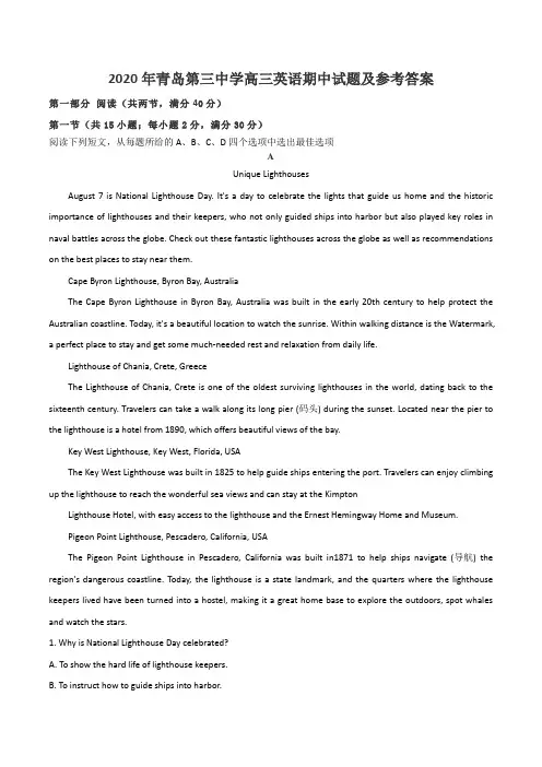 2020年青岛第三中学高三英语期中试题及参考答案