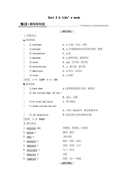 2021学年高中英语Unit2Alife’swork预习新知早知道2学案含解析外研版必修三.doc