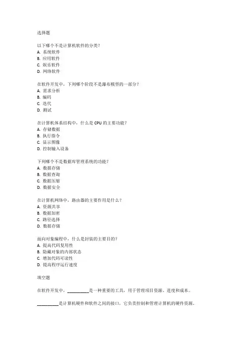 计算机技术与软件专业 高级工程师 考试