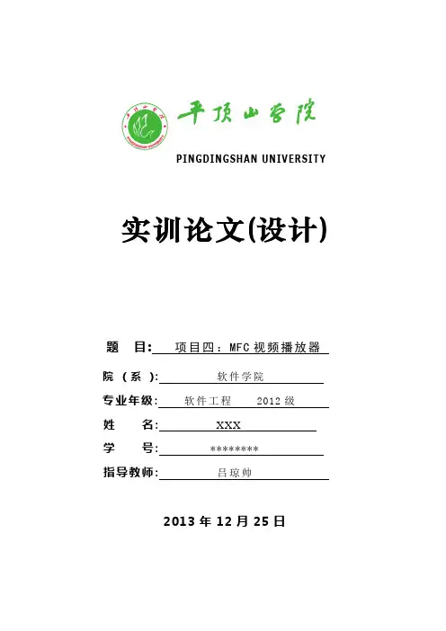 mfc视频播放器