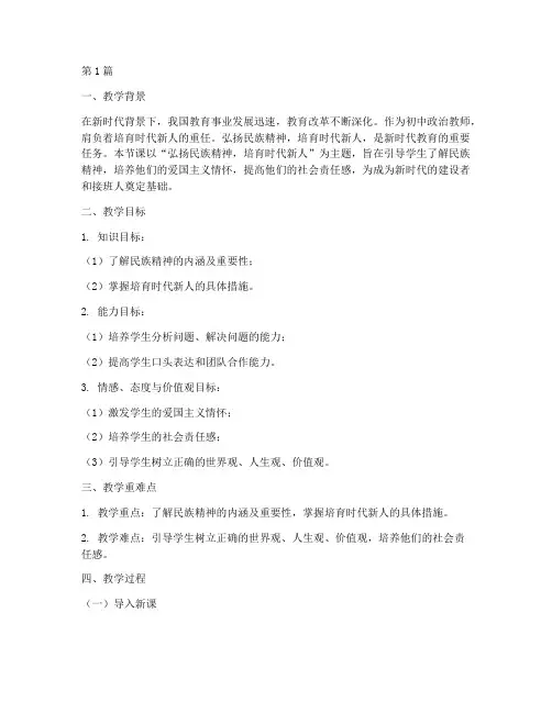 初中政治资格面试题目(3篇)
