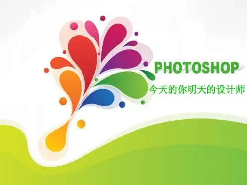 进入PHOTOSHOP的世界