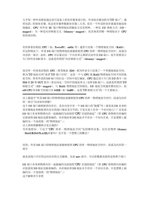 ARM的内存映射.
