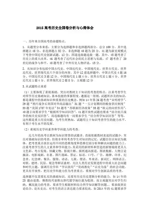 高考卷心得