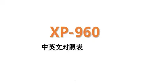 60中英文对照