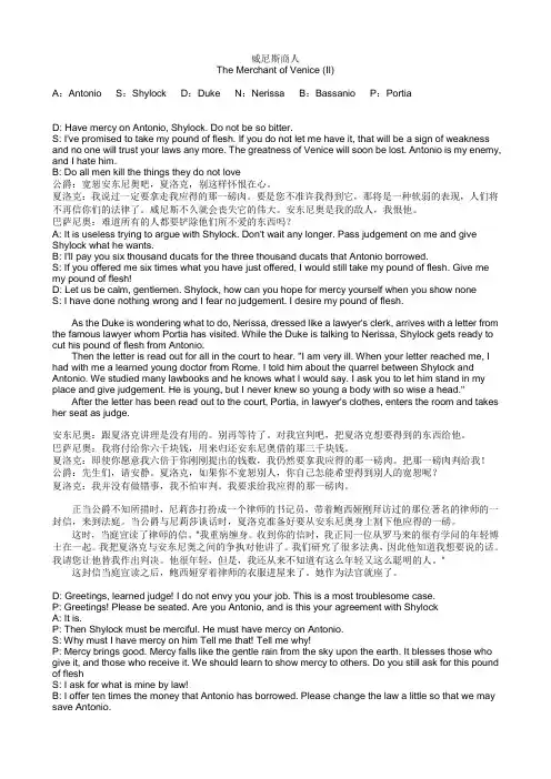 威尼斯商人英文剧本