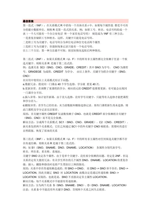 模式分解