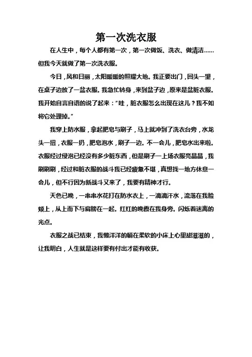 四年级上册七单元作文