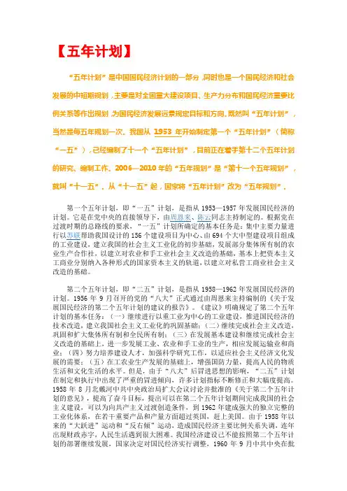 五年规划对中国的经济发展的引领作用