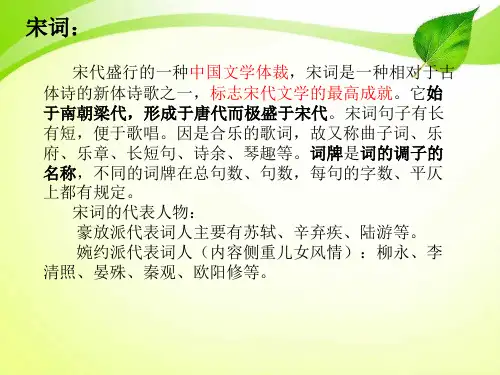 第六单元《课外古诗词诵读》课件(共55张PPT)2021-2022学年部编版语文八年级上册