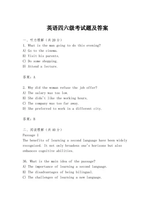 英语四六级考试题及答案
