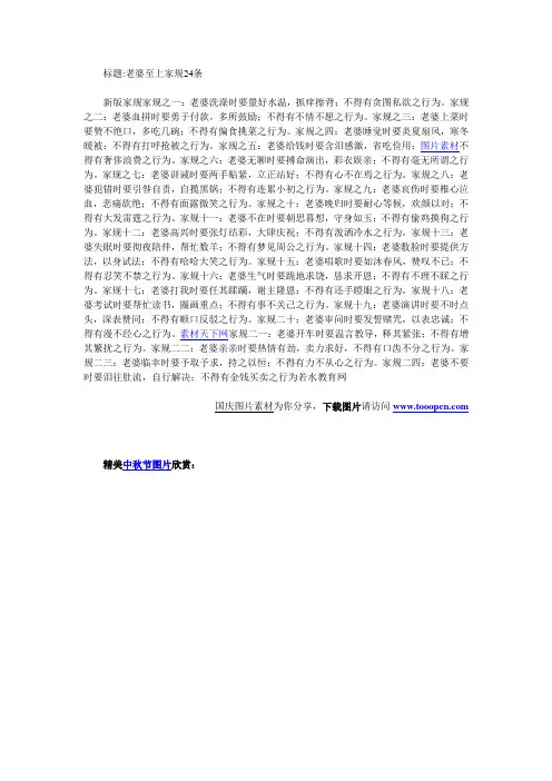 老婆至上家规24条
