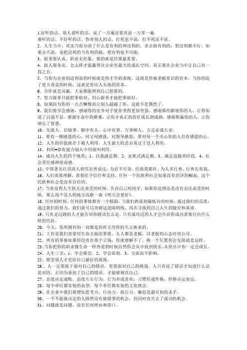先做人后做事