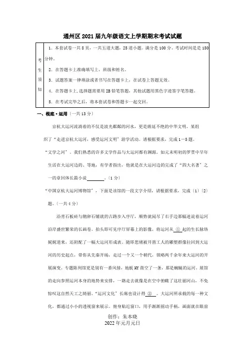 九年级上学期期末考试试题7