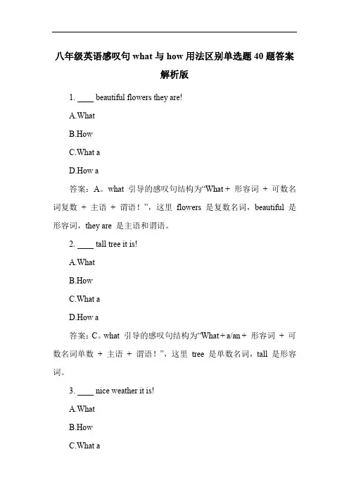 八年级英语感叹句what与how用法区别单选题40题答案解析版