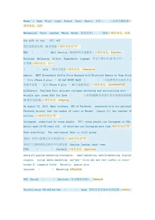 跨境电商实务英语-完整版