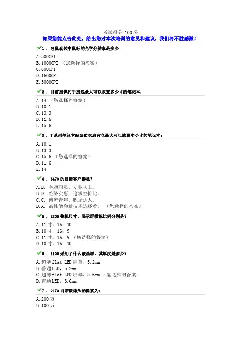 E学堂夏季考试答案100分