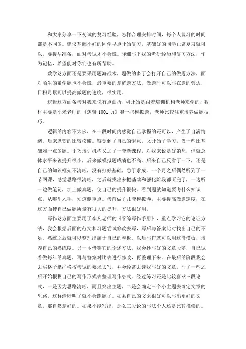 中国农业科学院图书情报专硕考研真题考研参考书