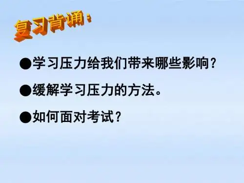 人教版九年级政治课件-10.3未来道路我选择 (共18张PPT)