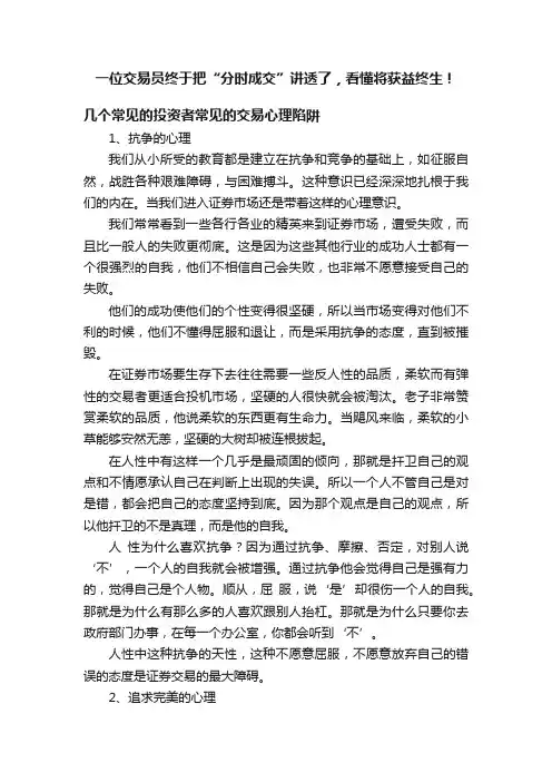 一位交易员终于把“分时成交”讲透了，看懂将获益终生！
