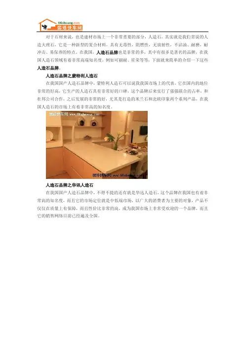 人造石品牌有哪些 几个人造石品牌介绍