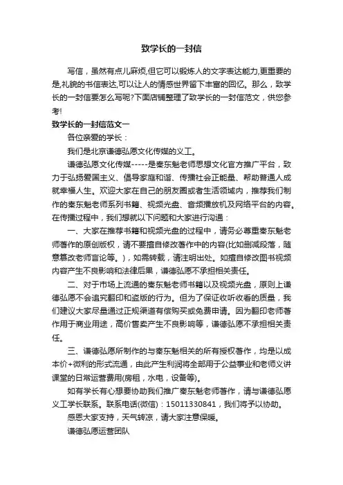 致学长的一封信