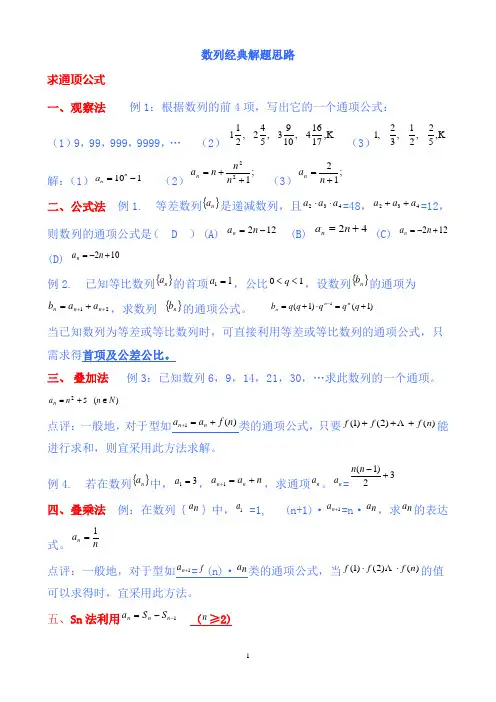 高中数学_数列练习题
