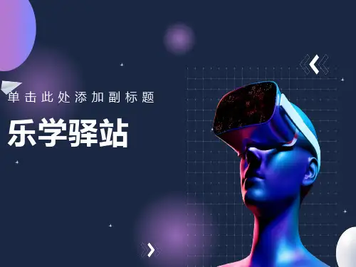 小学语文微课《直述句改转述句》课件