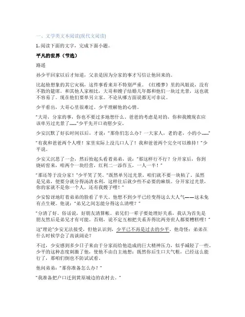 山东新课标一卷语文测试卷 把握命题思路