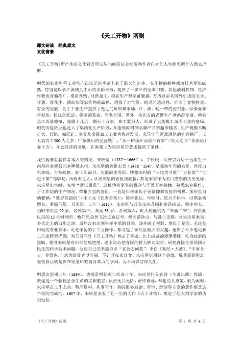 天工开物